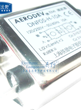 【高科美芯】AERODEV电源滤波器DNF05-H-10A 单相交流EMI滤波器DN