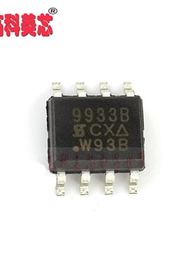 【高科美 IC集成电路 SI9933B SOP8 MOSFET P沟道（一个）