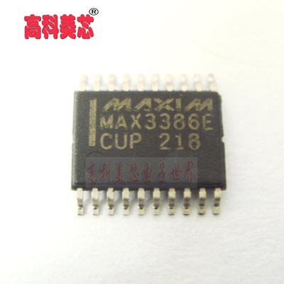 【高科美芯】 IC集成电路 MAX3386ECUP MAX3386 TSSOP20  线路收