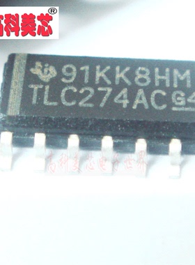 【高科美 IC集成电路 TLC274AC TLC274 SOP8 放大器（一个）