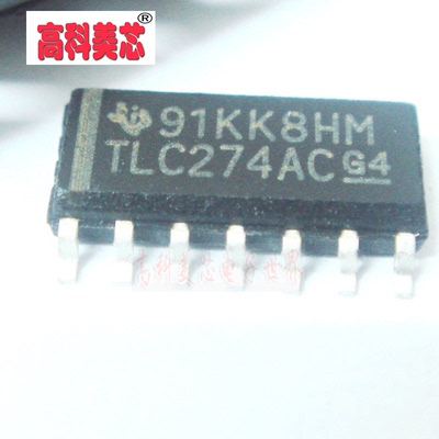 【高科美 IC集成电路 TLC274AC TLC274 SOP8 放大器（一个）