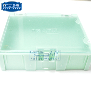 【高科美芯】收纳盒 云野电子元器件盒 元件盒 迷你工具盒 储存盒