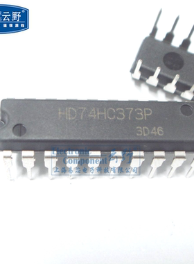 【高科美芯】IC集成电路HD74HC373P DIP20直插 闭锁 芯片（一个）