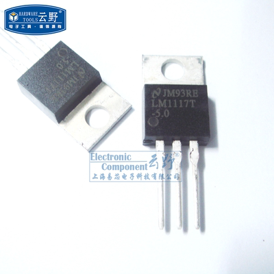 【高科美芯】稳压器LM1117T-5V TO220直插 低压差稳压器（一个）