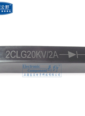 【高科美芯】高压整流硅堆2CLG20KV2A 工频高压硅堆 螺丝孔（一