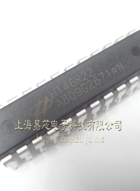 【高科美芯】IC集成电路HT46R22 DIP24直插 8位A/D型MCU 芯片 （