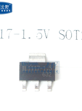 【高科美芯】稳压器IL1117-15V SOT223贴片 低压差稳压器（一个