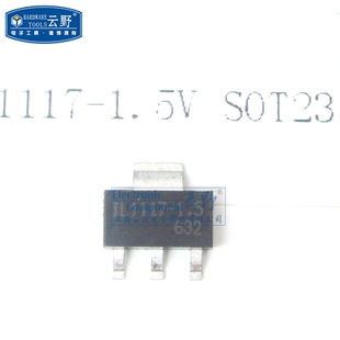 【高科美芯】稳压器IL1117-15V SOT223贴片 低压差稳压器(一个