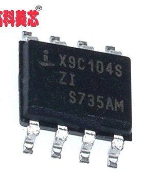 【高科美 IC集成电路 X9C104S SOP8 数字电位器（一个）