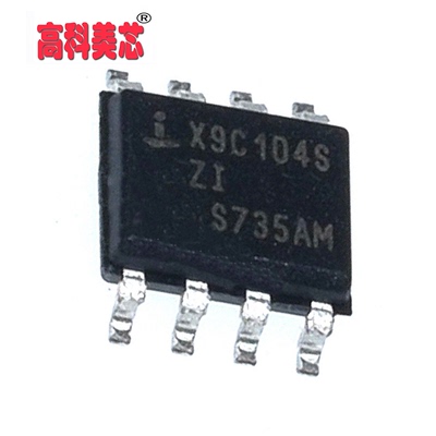 【高科美 IC集成电路 X9C104S SOP8 数字电位器（一个）
