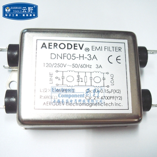 【高科美芯】AERODEV电源滤波器DNF05-H-3A 单相交流EMI滤波器DNF