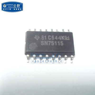 【高科美芯】IC集成电路SN75115 SOP16 2路 线路接收器 差分信号