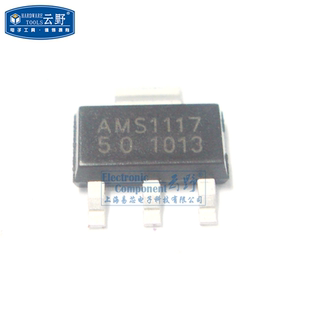 【高科美芯】AMS稳压器AMS1117-5.0V/5V SOT223贴片 低压差稳压