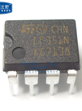 【高科美芯】 IC集成电路LF351N DIP8直插 运算放大器 芯片（一