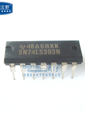 【高科美芯】IC集成电路SN74LS393N DIP14直插 计数器IC 逻辑器