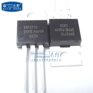 【高科美芯】 场效应管IRF3710 TO220直插 MOSFET晶体管（一个）