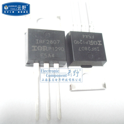 【高科美芯】三极管IRF2807 TO220直插 功率MOSFET 晶体管（一个