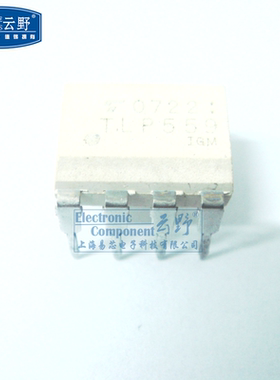 【高科美芯】 光耦TLP559 DIP8直插 高速光耦合器 全新原装（一个