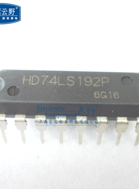 【高科美芯】IC集成电路HD74LS192P DIP16直插 计数器IC 芯片（