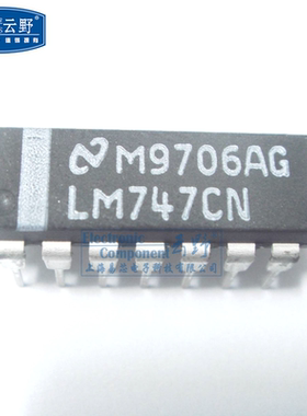 【高科美芯】IC集成电路LM747CN DIP14 直插运算放大器 芯片 全