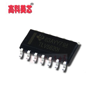 【高科美 IC集成电路 TLV5620 SOP14 数模转换器(一个)