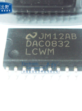 【高科美芯】IC集成电路DAC0832LCWM SOP20贴片 8位数模转换器 芯