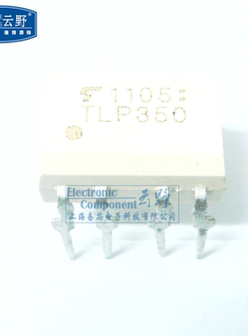 【高科美芯】 光藕TLP350 DIP8直插 逻辑输出光电耦合器 全新原