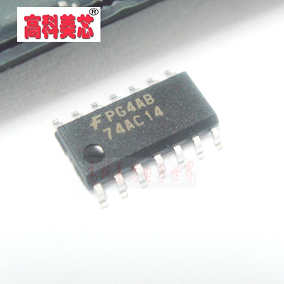 高科美芯 IC集成电路 74AC14 SOP14  CMOS 逻辑 反相器 （个）