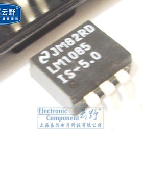 【高科美芯】稳压器LM1085IS-5V TO263贴片 低压差调节器（一个）