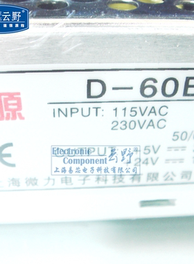 【高科美芯】 开关电源D-60B +5V 3A +24V 18A 直流交换式电源