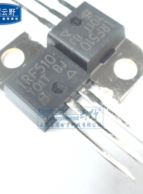 【高科美芯】 场效应管IRF510 TO220直插 MOSFET晶体管（一个）