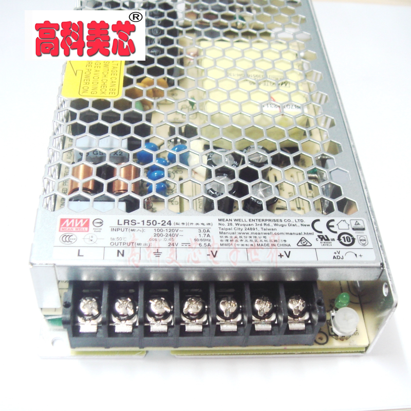高科美芯 开关电源 LRS-150-24 24V 65A （一台）