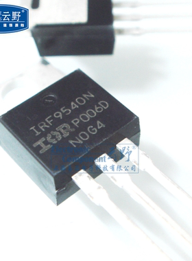 【高科美芯】 场效应管IRF9540N TO220直插 功率MOSFET晶体管（一