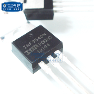 【高科美芯】 场效应管IRF9540N TO220直插 功率MOSFET晶体管(一