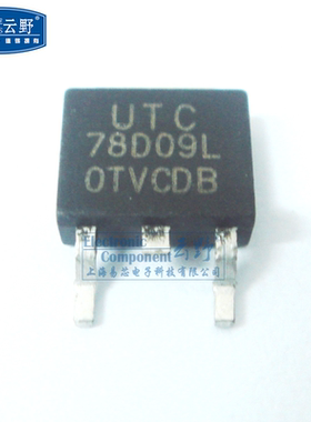 【高科美芯】 三端稳压UTC78D09L TO252贴片 电压稳压器（10个）