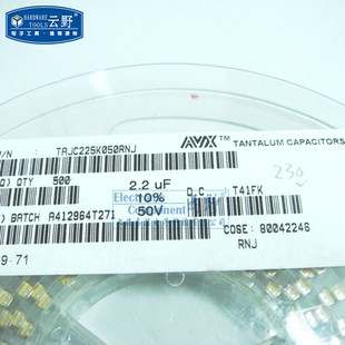 【高科美芯】钽电容 贴片钽电容 (6032 C型) 1812 22uF/50V