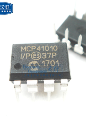 【高科美芯】IC集成电路MCP41010-I/P DIP8 数字电位器 芯片 全新