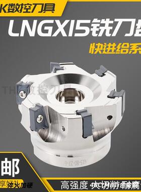 肯纳LNGU15刀片 LN15方肩数控刀盘90度直角加工中心快进给 铣刀盘