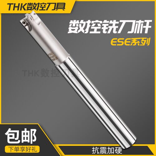 ESE小径两刃铣刀杆ASM07代替钨钢铣刀快进给JDMT070204/10/12R0.4