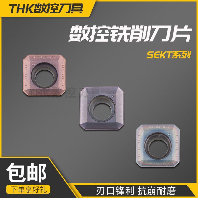 SEKT1204刀片耐磨加硬七彩铣刀片KM12刀盘刀片SEHT1204铝用不锈钢