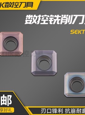 SEKT1204刀片耐磨加硬七彩铣刀片KM12刀盘刀片SEHT1204铝用不锈钢