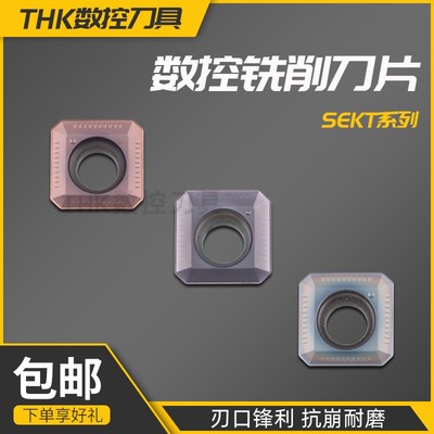SEKT1204刀片耐磨加硬七彩铣刀片KM12刀盘刀片SEHT1204铝用不锈钢