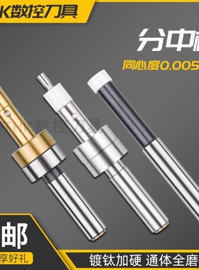 寻边器 分中棒 CE420 430镀钛寻边器 Z轴设定仪 光电寻边器不导磁