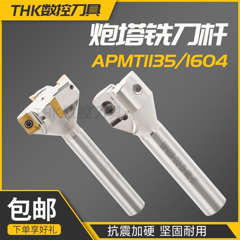 炮塔普铣专用直柄开粗面铣