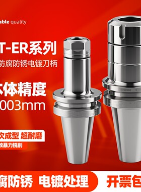 BT40-ER32-100刀柄电镀防锈刀柄高精度动平衡G2.5ER16ER20ER25