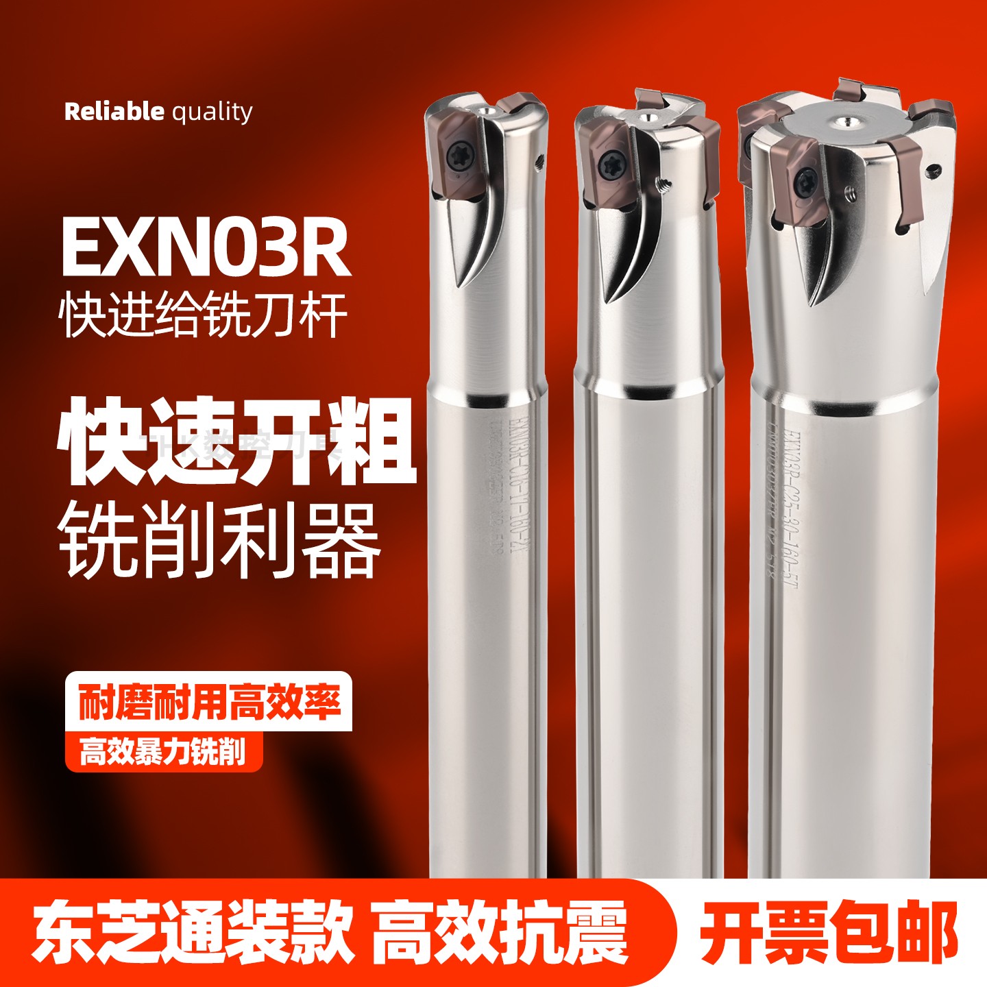 快进给EXN03铣刀杆双面LNMU03