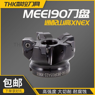 XNEX080608快进给双面铣刀盘