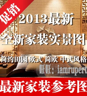 2013装修设计图 家庭室内装潢设计图 客厅电视墙背景墙设计效果图