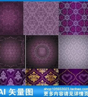 紫色晚会舞台背景墙纸婚礼婚庆典欧式连续扩充花纹样矢量素材A349