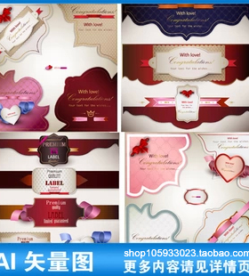 欧式婚庆爱心婚礼情人节海报请柬迎宾彩卡头吊牌矢量设计素材A399
